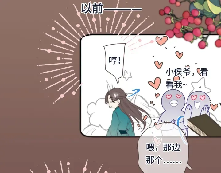 番外 洞房大战！（加更） 第37页