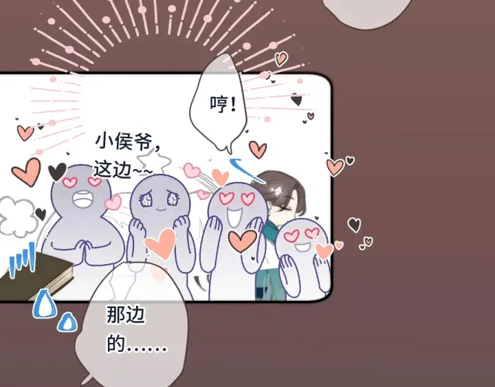 番外 洞房大战！（加更） 第38页