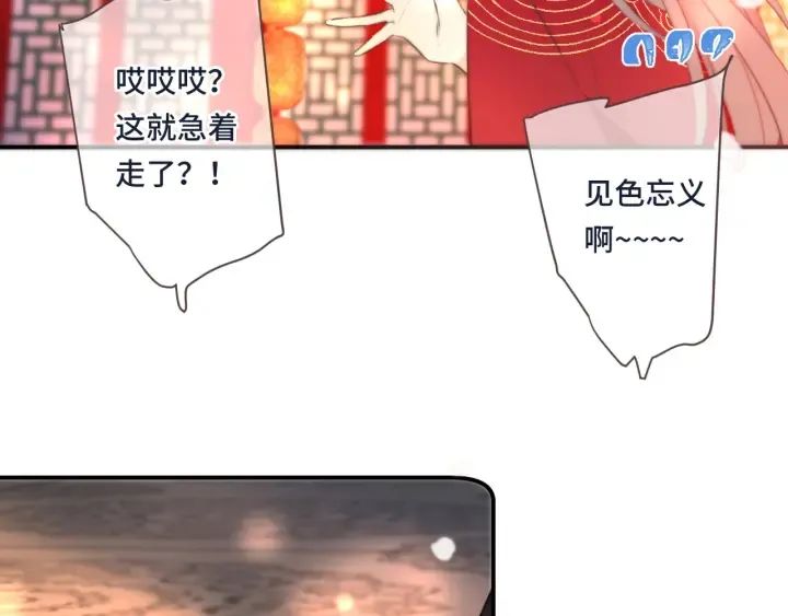 番外 洞房大战！（加更） 第42页