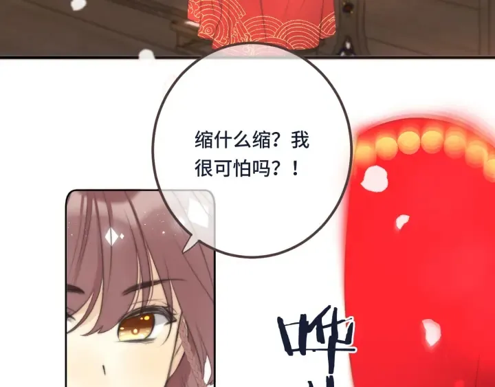 番外 洞房大战！（加更） 第46页