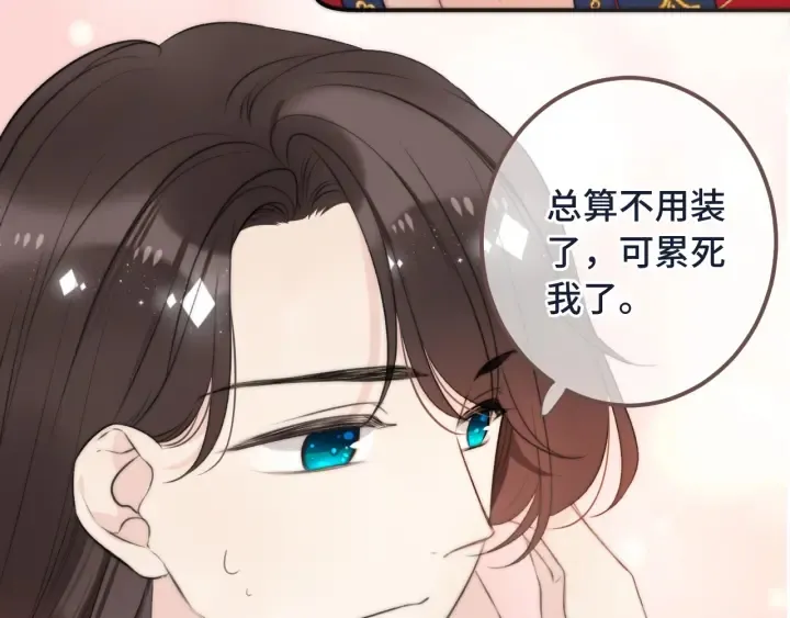 番外 洞房大战！（加更） 第68页