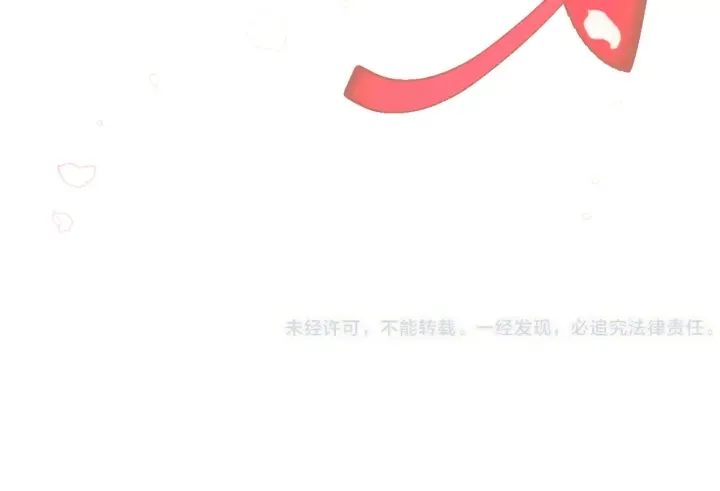 番外 洞房大战！（加更） 第86页