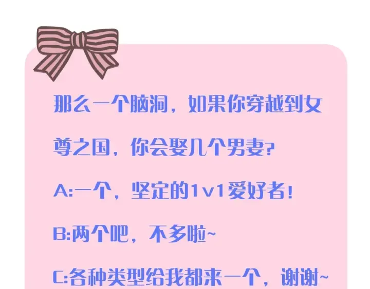 番外 洞房大战！（加更） 第88页