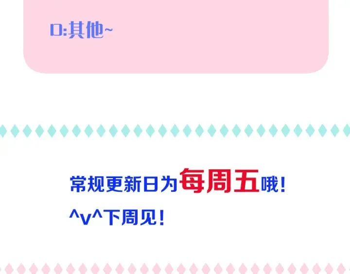 番外 洞房大战！（加更） 第89页