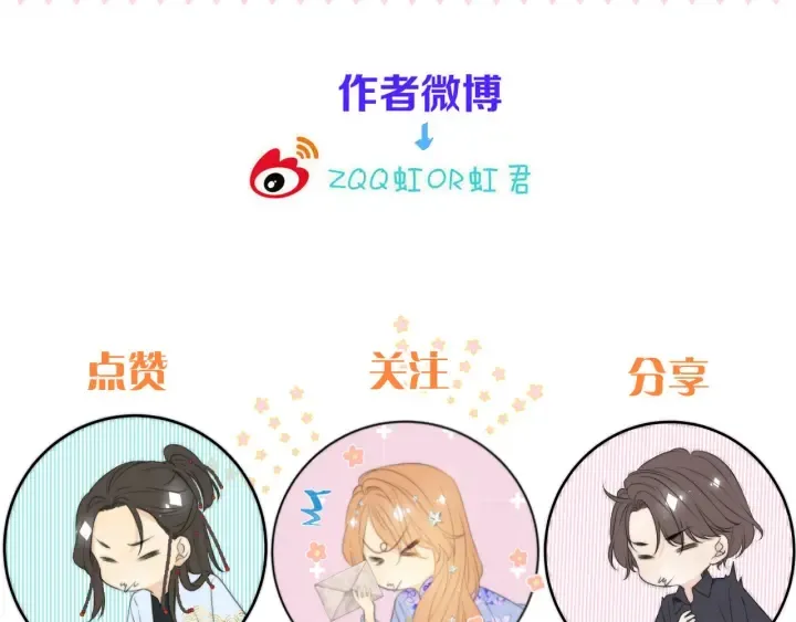 番外 洞房大战！（加更） 第90页