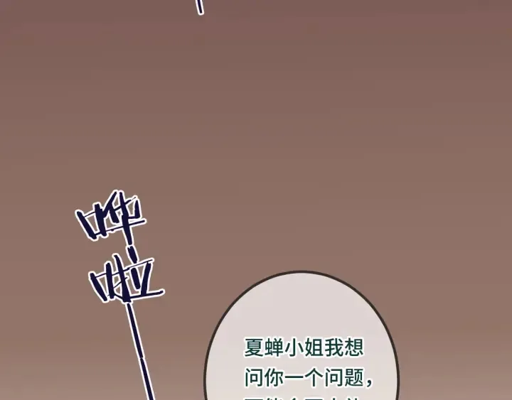 第26话 给我下来！ 第17页