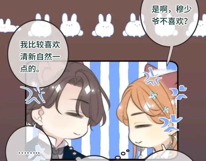 第26话 给我下来！ 第23页