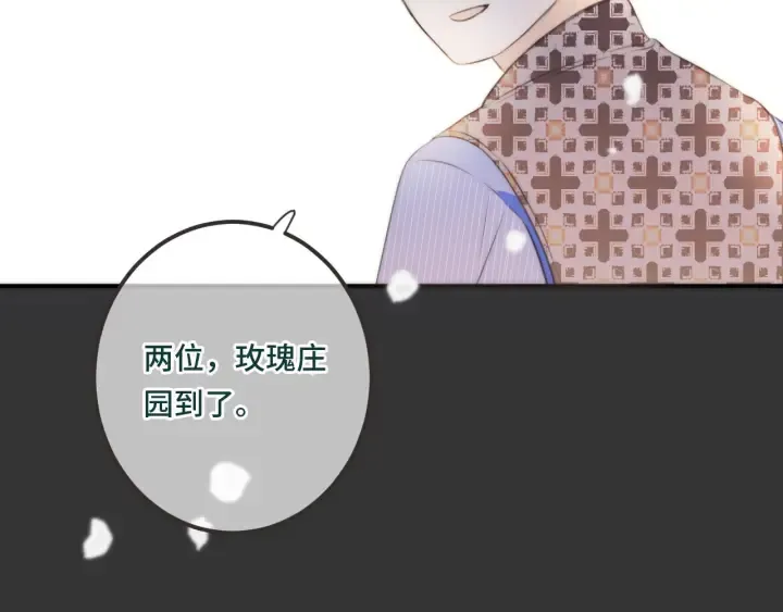 第26话 给我下来！ 第25页