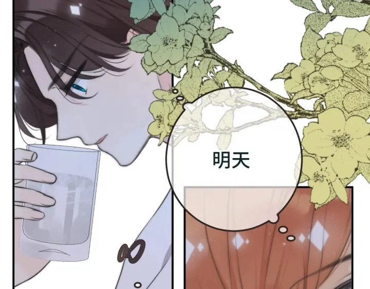 第28话 对我负责 第72页