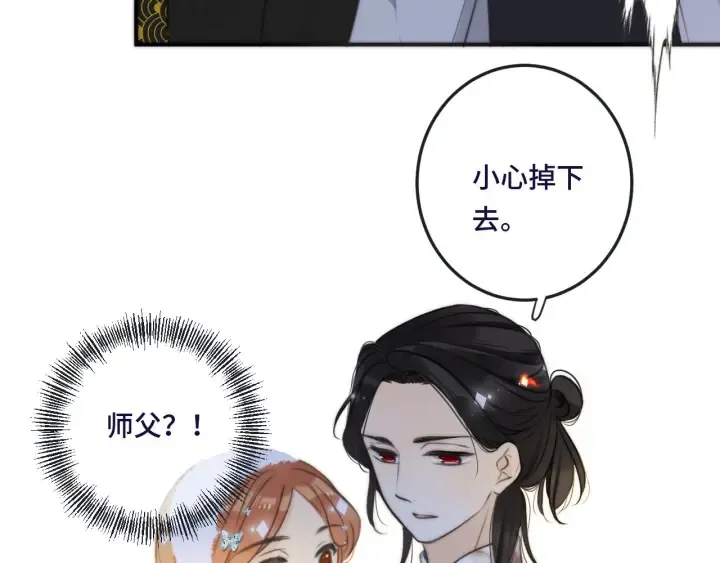 第27话 春宵一刻 第2页