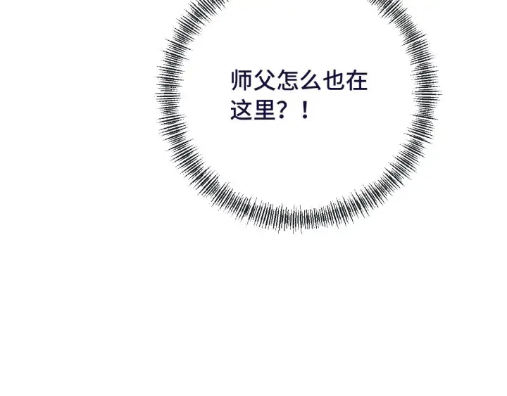第27话 春宵一刻 第4页