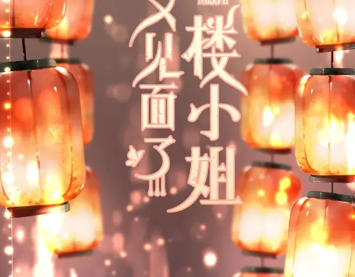 第27话 春宵一刻 第6页