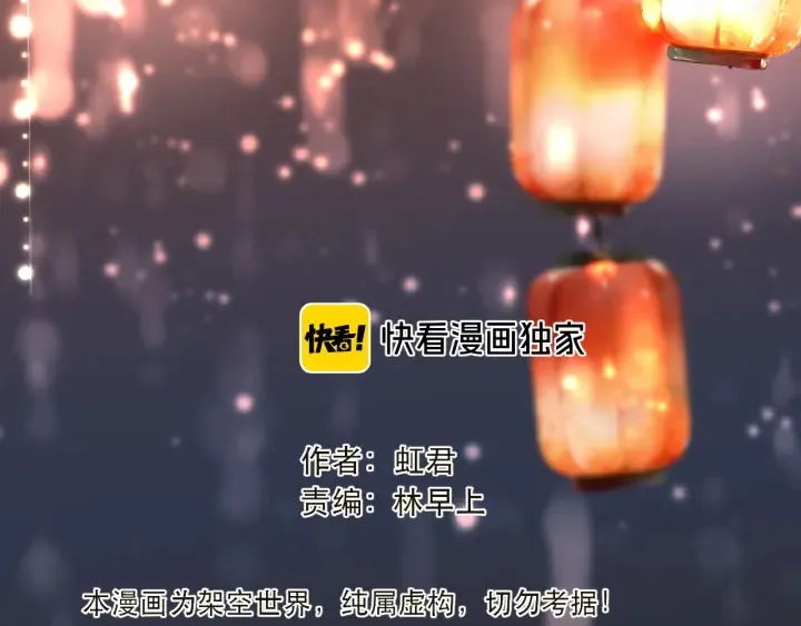 第27话 春宵一刻 第7页
