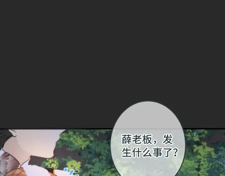 第27话 春宵一刻 第9页