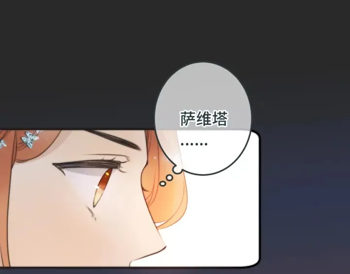 第27话 春宵一刻 第11页