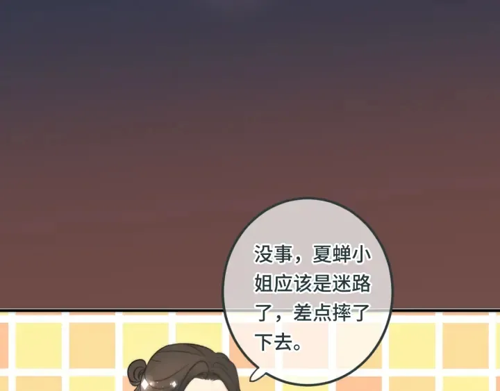 第27话 春宵一刻 第12页