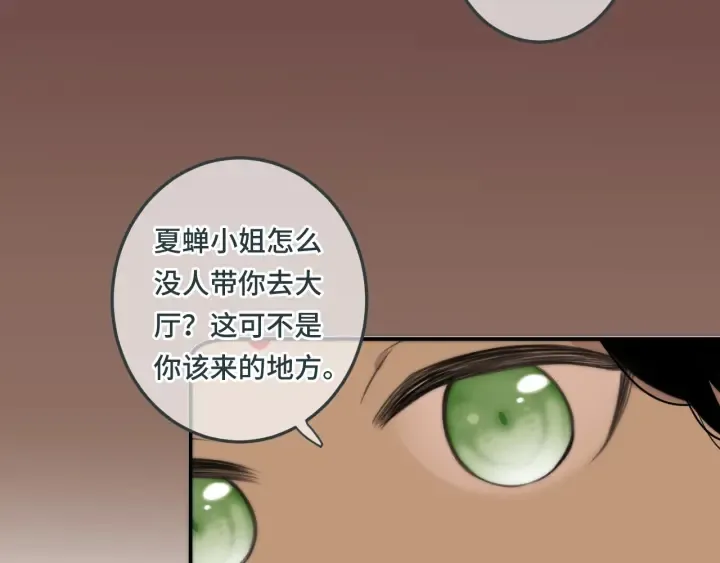 第27话 春宵一刻 第14页