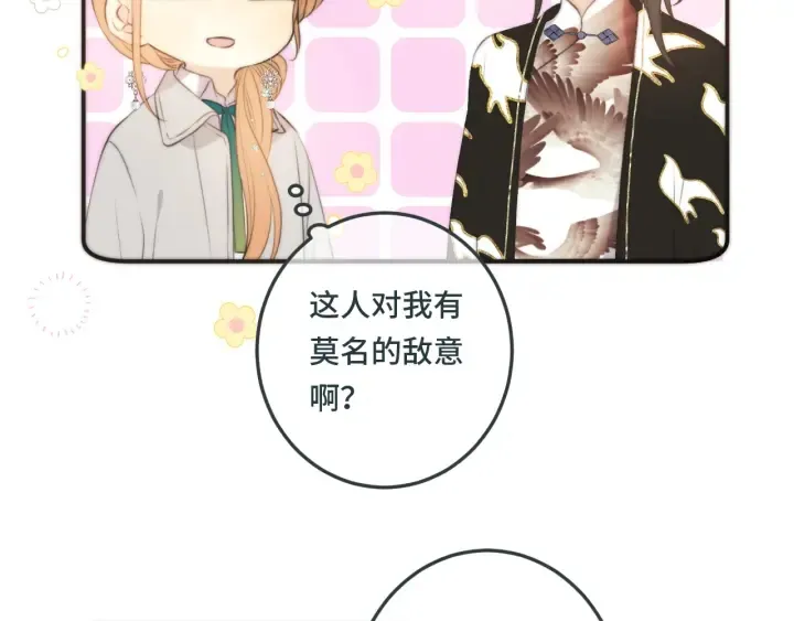 第27话 春宵一刻 第16页