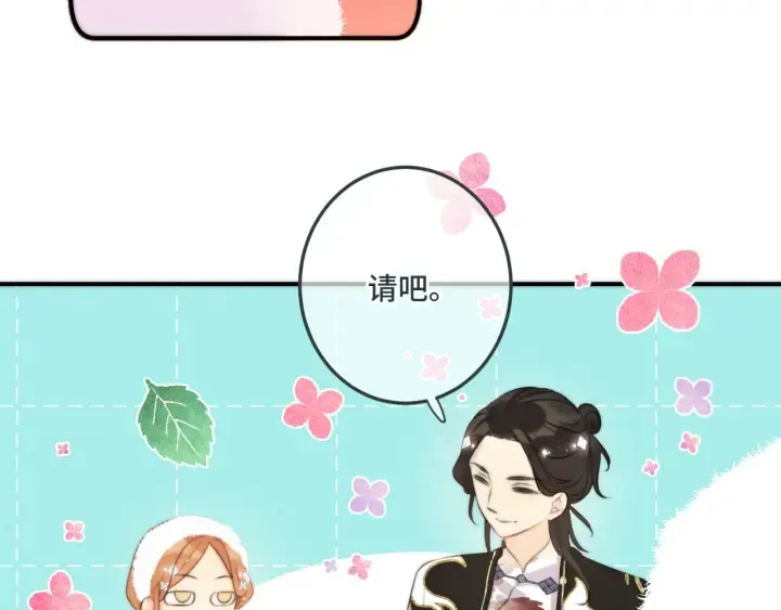 第27话 春宵一刻 第18页