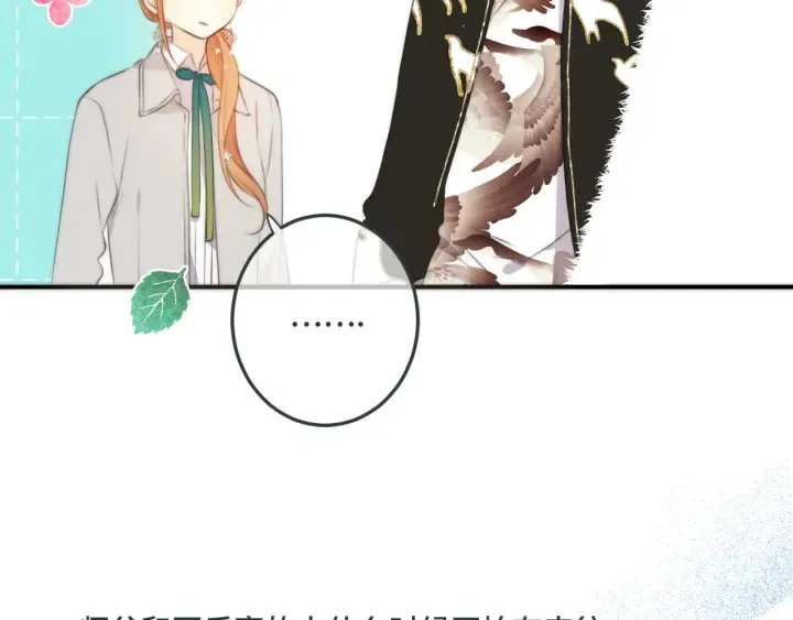 第27话 春宵一刻 第19页