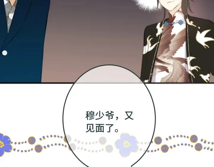 第27话 春宵一刻 第32页