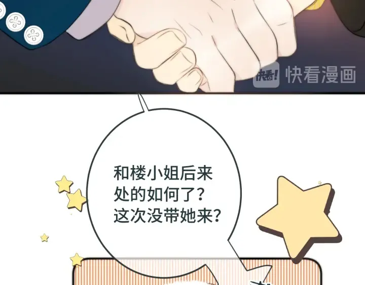 第27话 春宵一刻 第36页