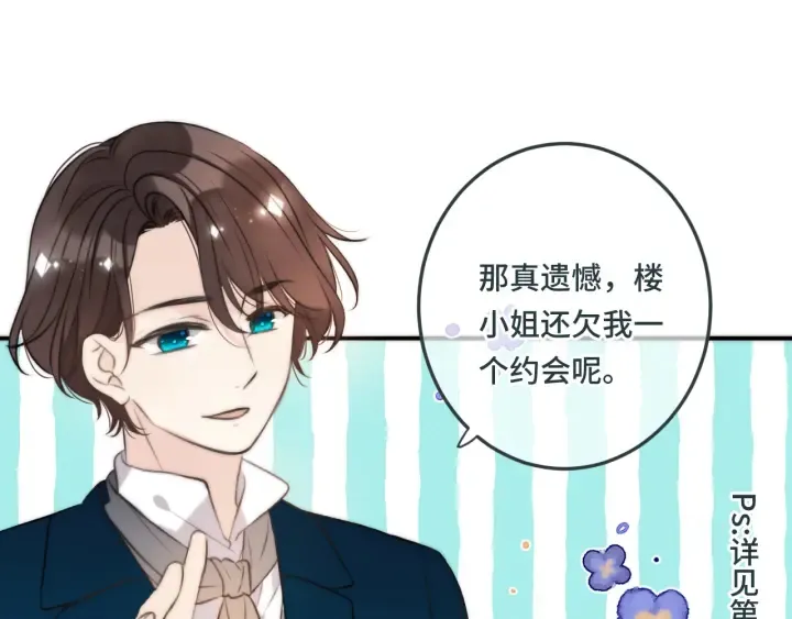 第27话 春宵一刻 第41页