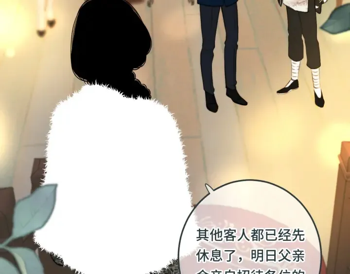 第27话 春宵一刻 第46页