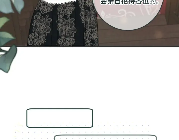 第27话 春宵一刻 第47页