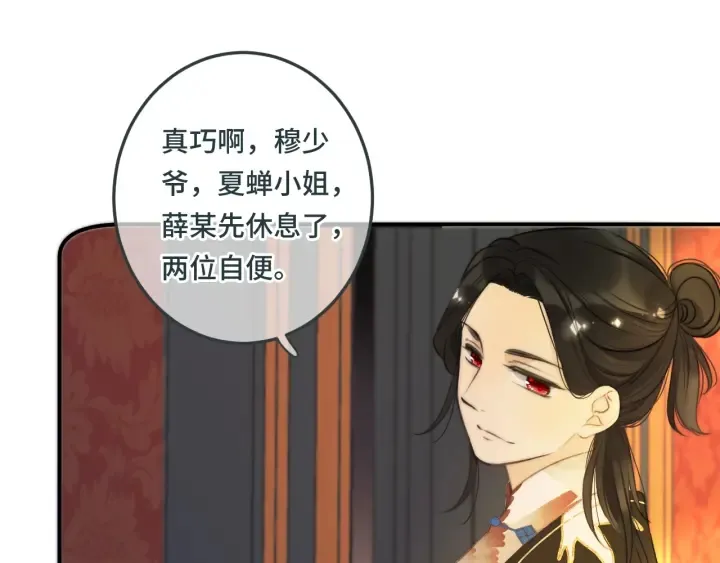 第27话 春宵一刻 第55页