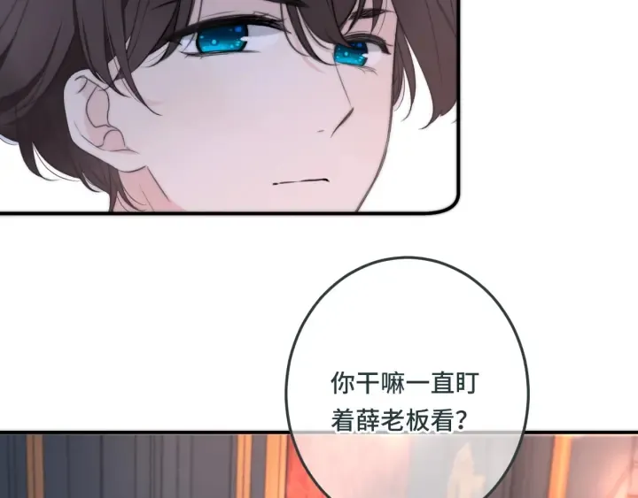 第27话 春宵一刻 第59页
