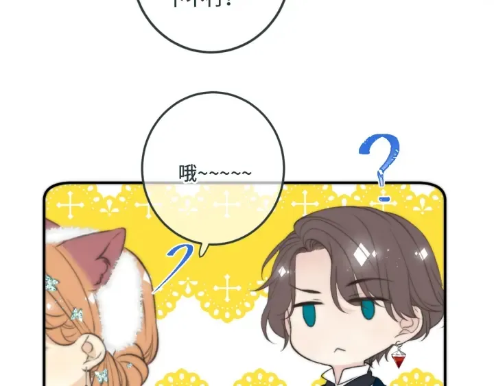 第27话 春宵一刻 第61页
