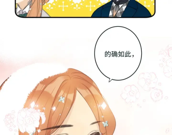 第27话 春宵一刻 第62页