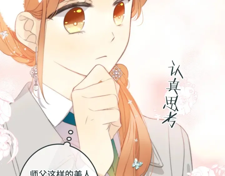 第27话 春宵一刻 第63页