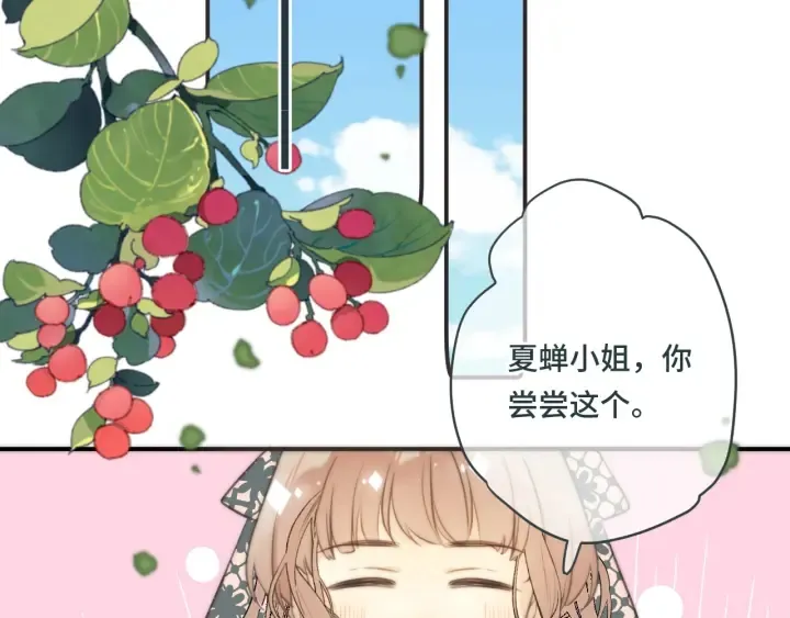 第27话 春宵一刻 第68页
