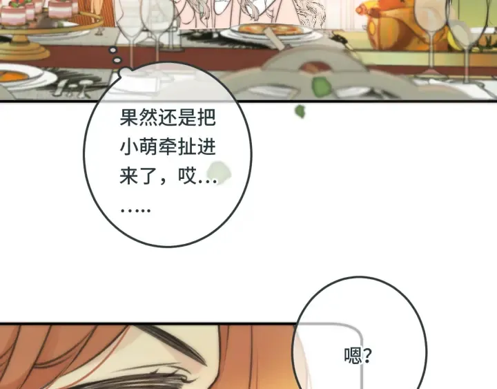 第27话 春宵一刻 第71页