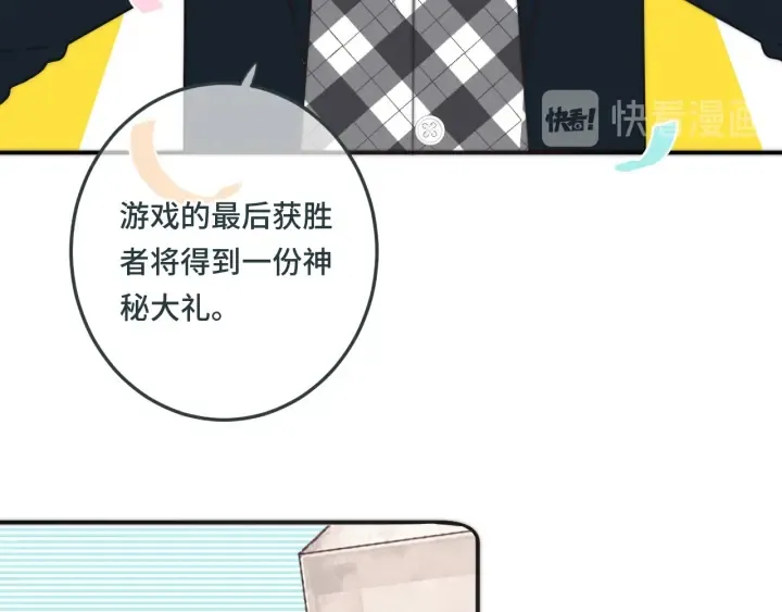 第27话 春宵一刻 第77页