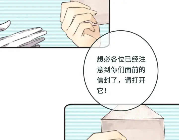 第27话 春宵一刻 第78页
