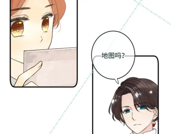 第27话 春宵一刻 第80页