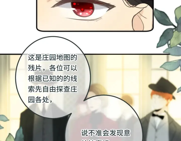 第27话 春宵一刻 第82页
