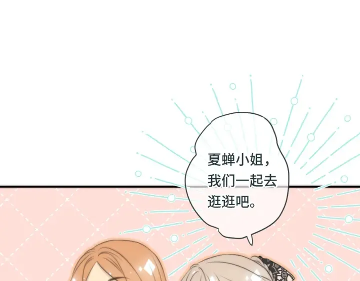 第27话 春宵一刻 第89页