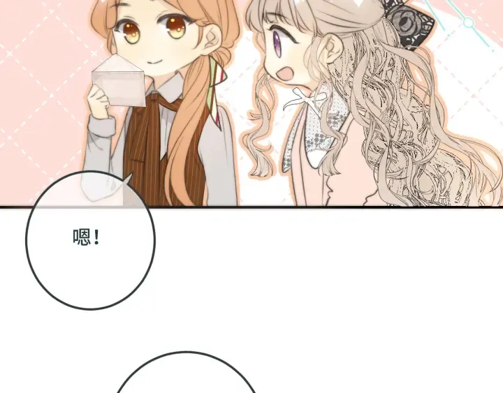 第27话 春宵一刻 第90页
