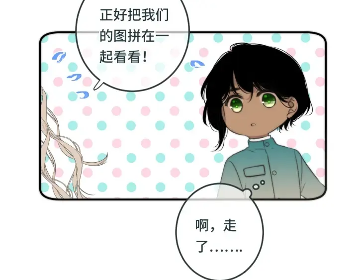 第27话 春宵一刻 第91页