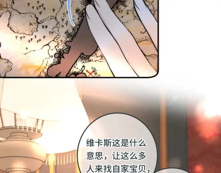 第27话 春宵一刻 第96页