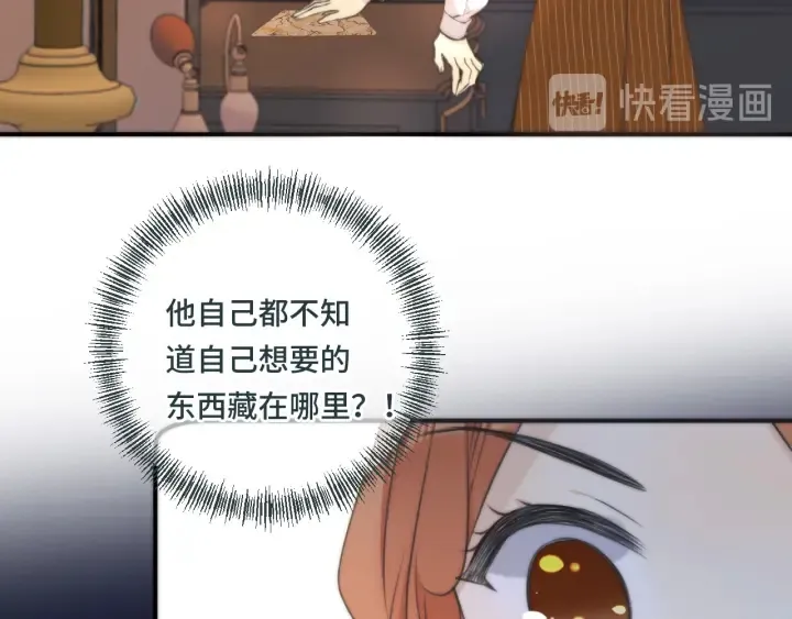 第27话 春宵一刻 第98页