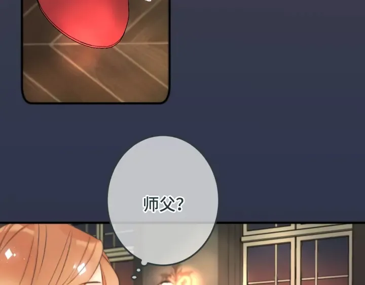 第27话 春宵一刻 第104页