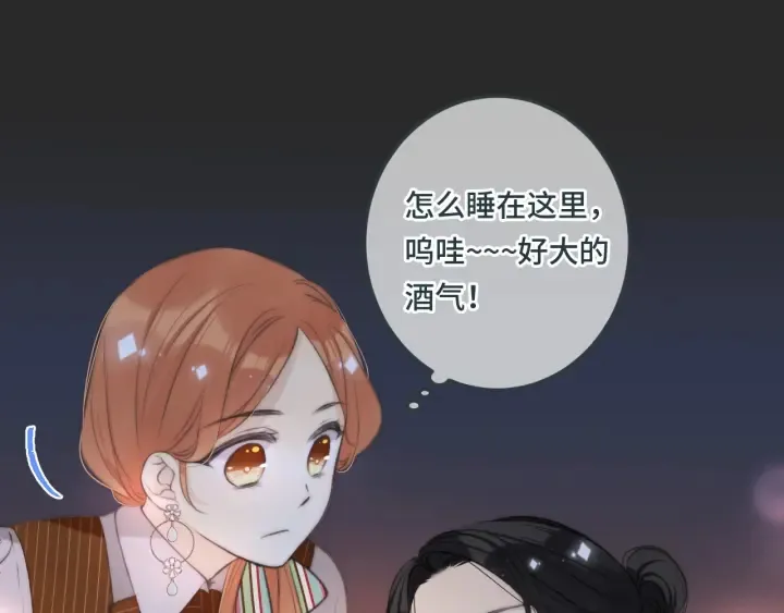 第27话 春宵一刻 第107页