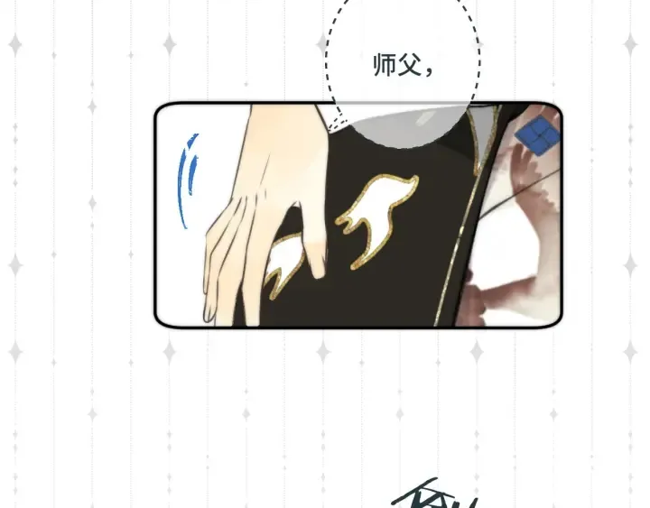 第27话 春宵一刻 第109页