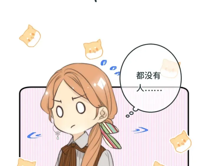 第27话 春宵一刻 第111页