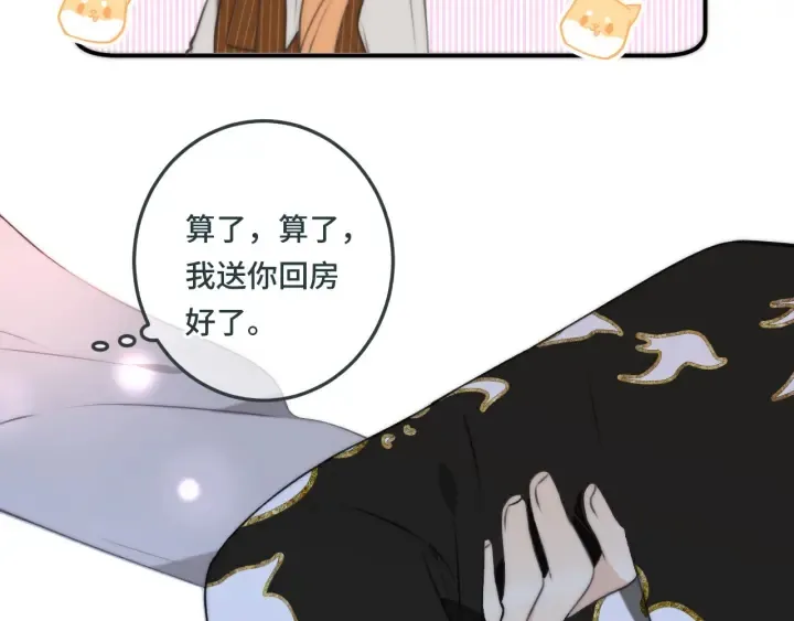 第27话 春宵一刻 第112页